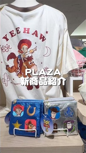 PLAZA New Product Haul🌟