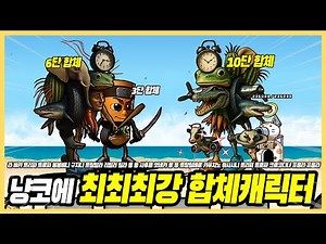 냥코에서 라 바카 트리파 트로파 봄봄비니 구지니 트랄랄라 리릴리 릴라 퉁 퉁 사후르 보네카 퉁 퉁 트랄랄레로 카푸치노 아사시니 트리피 트로파 크로코디나 프룰리 프룰라 [냥코대전쟁]
