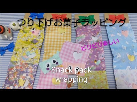カッターの扱いにはお気をつけて【Let's make it】Snack pack wrapping【つくりかた】つり下げお菓子ラッピング🍭