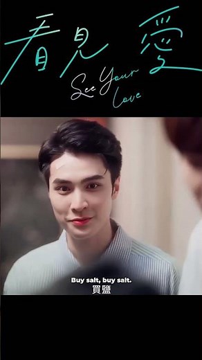 His Mom Stepped In… She Became Their Secret Cupid ❤️ | 妈妈成为神助攻 | See Your Love (2024) #seeyourlove