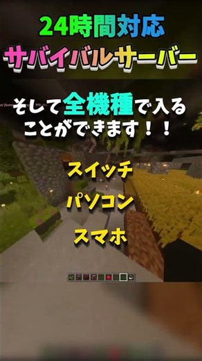 マイクラサーバー紹介！！【24時間サーバー】【マイクラ】【オンライン】 #マイクラ #マインクラフト #minecraft #ゆっくり実況 #まいくら #java #サーバー