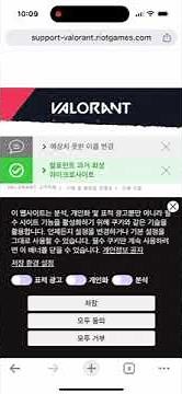 발로란트 청약철회 방법