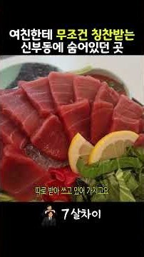 여친 데려가면 칭찬받는 천안 데이트 맛집🔥｜신부동 행복합니다