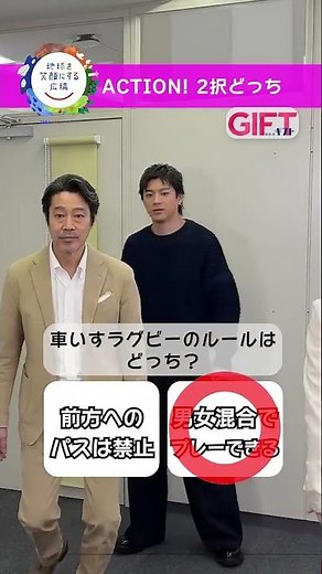 #あなたはどっち #TBS系地球を笑顔にするWEEK 5月11日から5月17日まで #shorts 『#日曜劇場ギフト × #地球を笑顔にする広場 』【TBS】