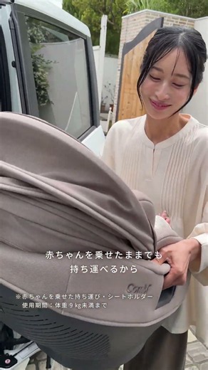 【コンビ】乗せ降ろしも持ち運びもラク！チャイルドシート「THE S（ザ・エス） ZH」