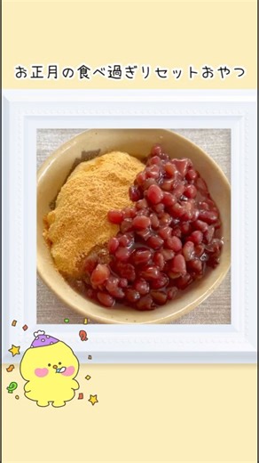 正月食べ過ぎリセットおやつ！Easy to make in the microwave! Healthy Japanese sweets #shorts