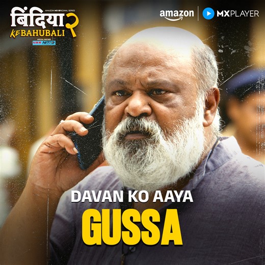 Davan ko ho rahi hai problem 😡 watch #BindiyaKeBahubaliS2 for FREE on Amazon MX Player! #BindiyaKeBahubaliS2OnAmazonMXPlayer #AmazonMXPlayer #StreamingNow | MX Player