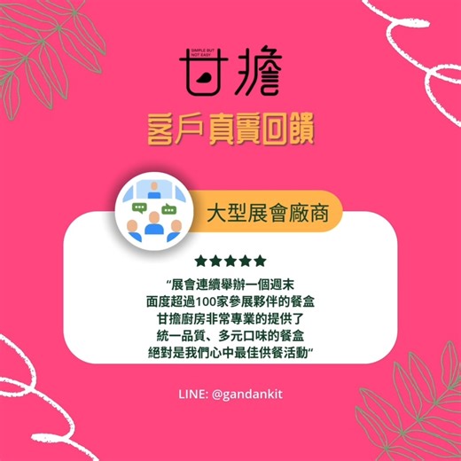 【甘擔廚房】2025年真實評價公開！