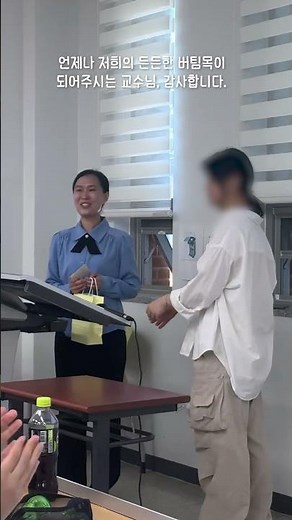 수성대학교 간호학과 학생들이 교수님께 전하는 진심❤️