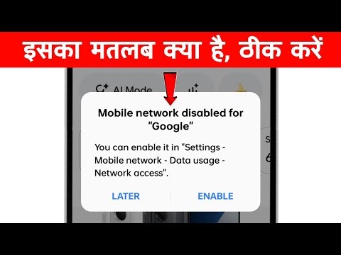 Mobile Network Disabled For You Can Enable It In Settings Mobile Network Data Usage Network Access