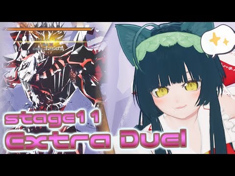 【PSO2NGS】✨ほどよい難易度でおいしいSTAGE11であそぼうネ✨【VOICEROID】