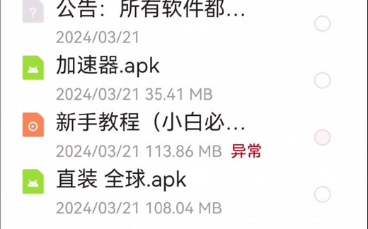 PUBG直装使用教程