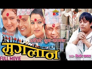 Muglang - GOLDEN HIT Nepali Full Movie - Happy Dashain to all our viewers - Jharna Thapa, Dilip