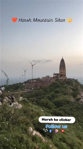 ❤️ Harsh Mountain Sikar 🔱 .#harsh_ka_clicker #harshmountain #sikar #harsh #harshnathtemple❤️🙏 #dhod