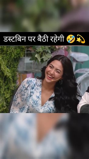 डस्टबिन पर बहुत अच्छा बैठती है🤣 #comedy #laughterchefs #newtrend #funny #shorts #trendingreels