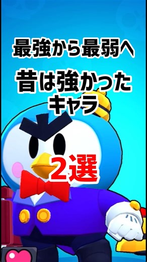 緊急のお知らせもあるから最後まで見てね！#brawlstars #ブロスタ