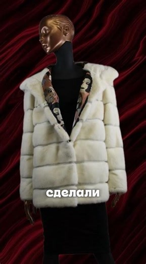 How to transform an old fur coat into a trendy double-sided garment ❤️