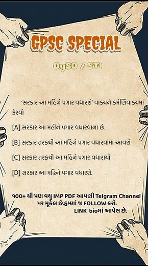 GPSC Special | ep.29 | DySO-STI માટે મહત્વપૂર્ણ પ્રશ્નો ✅ | Practice Before Exam! #gpsc #DySO #STI