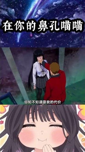 這學校正常的有幾個#animeedits #animeedits #anime #狂賭之淵#kakegurui #動漫分享 #動漫推薦