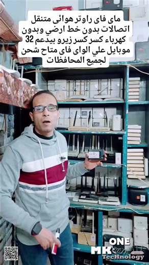 أفضل أجهزة الراوتر من ONE MK Technology في 2023