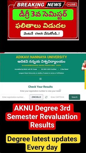 AKNU UG 3rd Semester Results 2026 | CBCS Revaluation Results Released #upendarguides #shorts