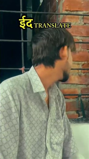 EID SPECIAL 👀❤️ || #887 ￼