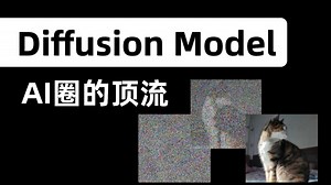 为什么Diffusion至今无对手？范式级逆袭！公式推导+PyTorch实现，超越GAN的生成模型！