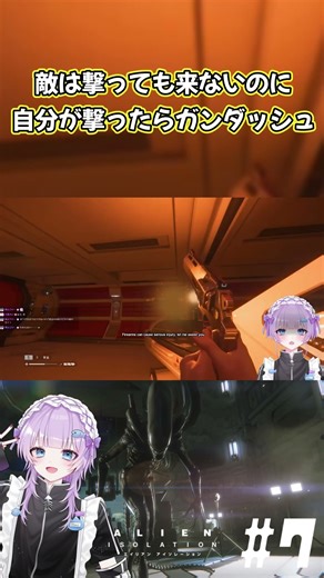 【ALIEN ISOLATION】理不尽ガンダッシュ