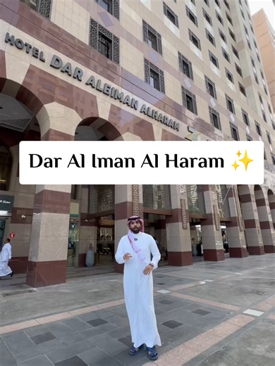 Stay Luxuriously at Dar Al Iman Al Haram Hotel