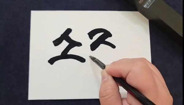 HangulInkArt - Etsy Canada