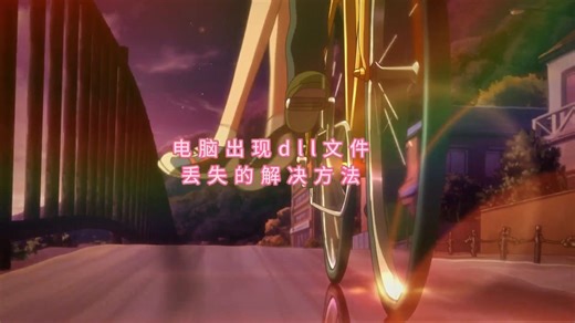 vcruntime140_1.dll文件下载及安装方法，详细修复方案 一键修复dll文件