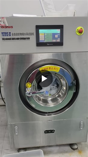 Garment Testing Lab Ensures Durability | Giant Active Sports Goods Co., Ltd posted on the topic | LinkedIn