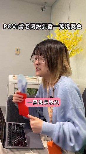 當老闆說玩遊戲有機會就拿一萬元？ Hahow 首款課程遊戲《日本旅人測驗》上線▼ 點擊 IG Bio 玩玩吧～ 開發遊戲的初衷，是想讓課程內容更有趣 就用 Vibe Coding 方式，結合課程內容開發了遊戲 包含在地禮儀文化與聽力練習 聽力題還是 @kumabigbrother_kbb 老師親自錄音喔！ 題目太難還可以請 @heimutaytay 解救你喔！ 給考慮黑木實用日語課的朋友， 多一個管道了解更多，像是： 👾因為對日語不是很熟悉，去日本總是有些地方卡卡的嗎？ 👾或是對於日本的隱藏文化、潛規則很有自信可以答對？ 👾又或者想測試看看你的日語生存程度到底有多高？ 快自己玩玩看，你的 Level 在哪裡 (^O