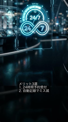 【実例】アナログな自動車修理工場に「AI受付」を導入したらどうなる？