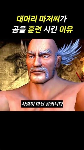 The Most Successful Character in Tekken