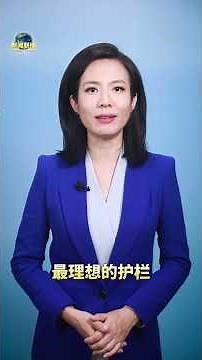 三个联合公报，才是中美和平相处的真正“护栏” | CCTV「主播说联播」
