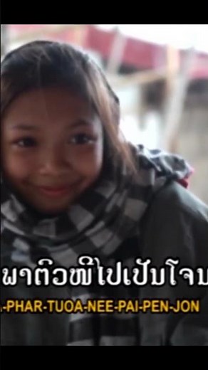#ກຸ້ມໃຈ #ຄຳພູທະວີວັນ #กุ้มใจ #KomJai #duet
