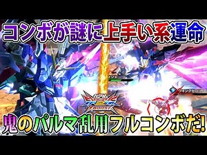 [Krob] For some reason, this guy has been playing Destiny with tremolo, and the combo feels so go...