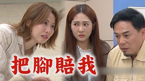 霏霏已經無法冷靜惹.... #願望 EP178 | 完全娛樂 ShowBiz