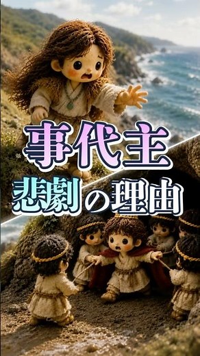 The Reason for Kotoshironushi's Tragedy: The Tragic History of Kotoshironushi ~The Day He Departe...