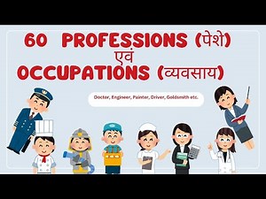60 Professions Name | Types of occupations | Names of Professions in English | List of Professions
