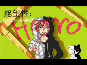 【青言おとな 連続音】絶望性：ヒーロー治療薬【UTAU音源配布】