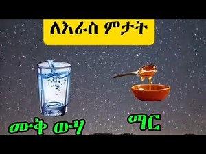 adis አዲስ is live ጥሩመሆን ለራስነው ክፍል 1️⃣1️⃣