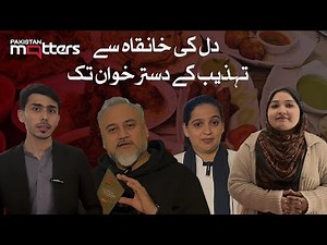 Every Flavor Has a Tale: Exploring Culinary Heritage| Pakistan Matters