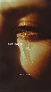 ಭೂಮಿಯಲ ಮುಳ್ಳು 🥺❤️‍🩹 #love #felling #sad #song #trending #viral #lyrics #kannada #shorts #love