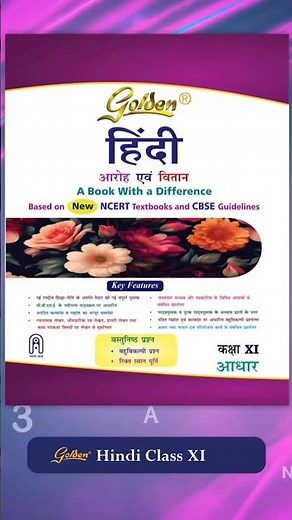 Golden Hindi Class - 11 | Best Hindi Reference Book For Class 11 #shorts #short #goldenbooks