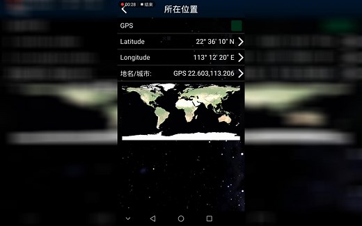 虚拟天文馆手机版中文stellarium mobile的简单教程