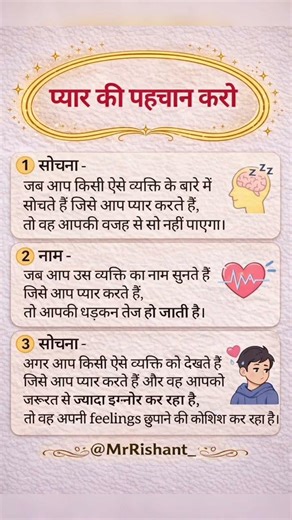 प्यार की सच्ची पहचान ❤️ (100% Real Signs)