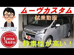 [Test Drive Review] 2013 Daihatsu Move Custom Test Drive Video - The 5th Generation Move is Quiet