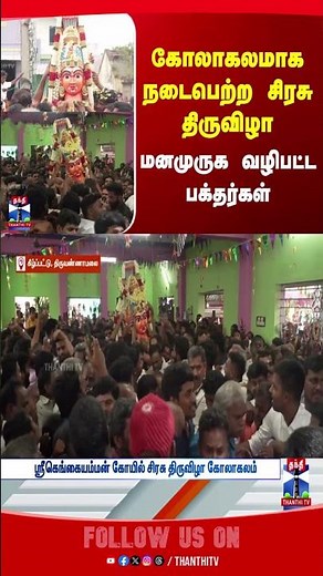 tiruvannamalai | temple | devotional